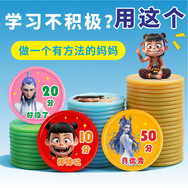 儿童学习兑换币培训机构积卡