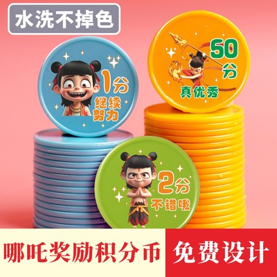 定制儿童学习兑换币培训机构积卡