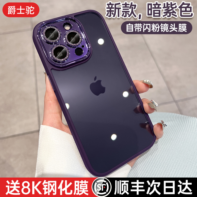 【顺丰闪发】适用苹果14ProMax手机壳iPhone14Pro新款高级感女plus透明13镜头全包12防摔保护套闪粉11超薄男-封面