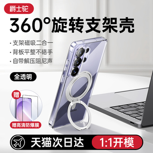 爵士驼支点壳适用三星s26ultra手机壳新款超薄磁吸s26带支架保护套S26专用外壳防摔高级感透明硅胶磨砂商务壳