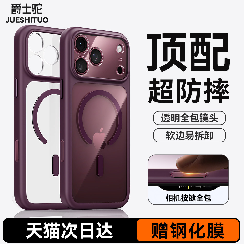 【爆款新品】适用苹果18promax