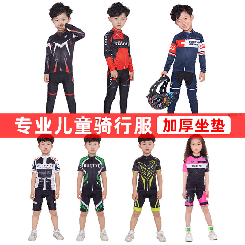 春夏秋儿童短袖骑行服平衡车轮滑服速干透气套装长袖薄款表演服装