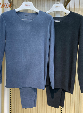 新1系【暖肤衣】男士保暖内衣套装无痕随心裁双面绒长袖打底51848