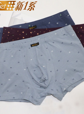 Newset/新1系新一系男士内裤中腰棉莫底裤舒适透气男平角裤三条装