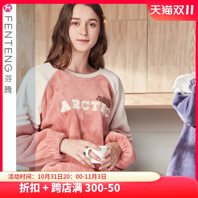 芬腾睡衣女秋冬双面海岛绒套装加绒可爱刺绣珊瑚绒开衫家居服套装使用感如何?