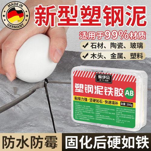 塑钢泥防水防霉卫生间填缝补洞