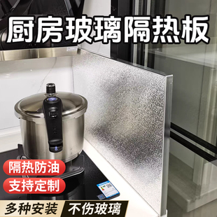 厨房玻璃隔热板橱柜防火防油耐高温挡板燃气灶冰箱防晒阻燃板