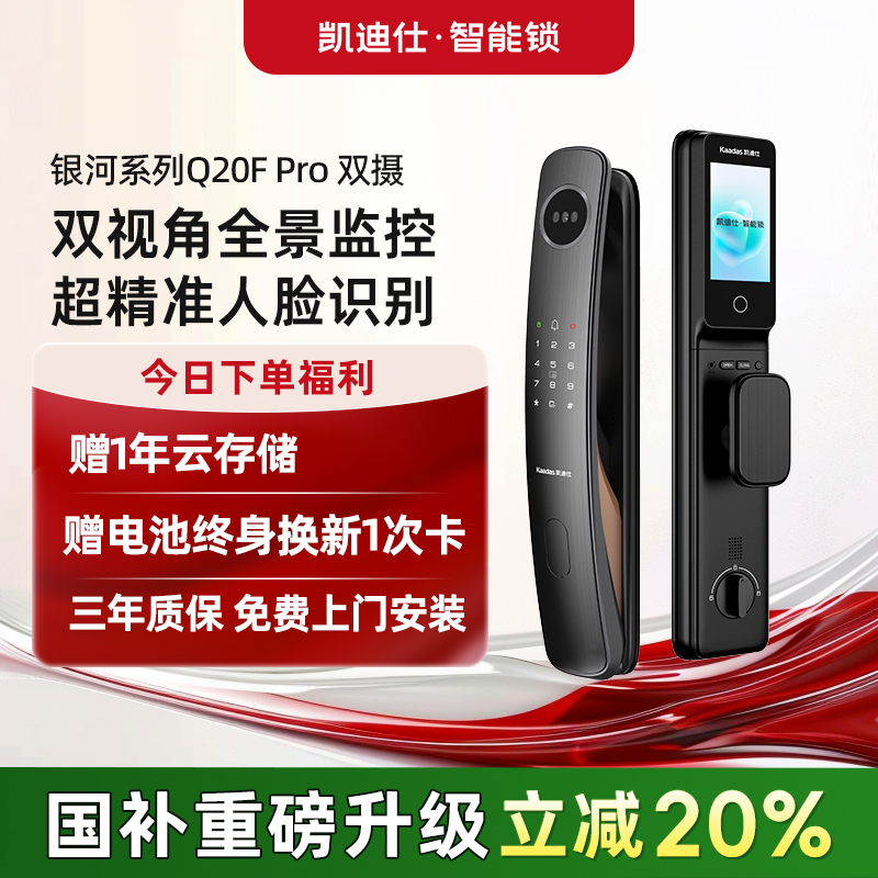 【超级爆款】凯迪仕Q20FPro双摄
