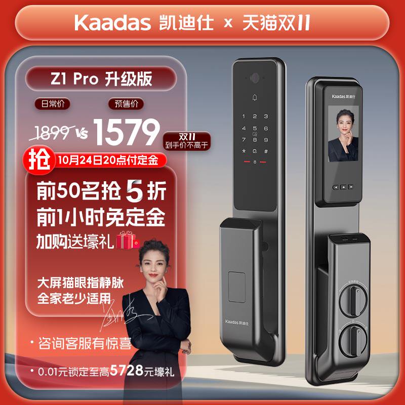 凯迪仕Z1Pro V2指静脉智能电子密码锁大屏可视猫眼智能锁磁卡锁使用感如何?