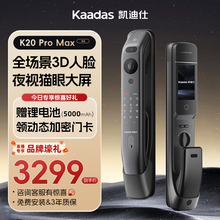 凯迪仕K20ProMaxV2人脸猫眼家用防盗电子智能门锁指纹密码