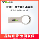 熵基科技股份有限公司16G U盘 优盘 旋转式 ZKTeco USB2.0 人脸考勤机配件