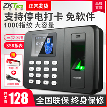 【品牌直营】ZKTeco/中控智慧zk3960指纹考勤机手指打卡机员工上班签到机打卡器下班智能式科技识别器一体机