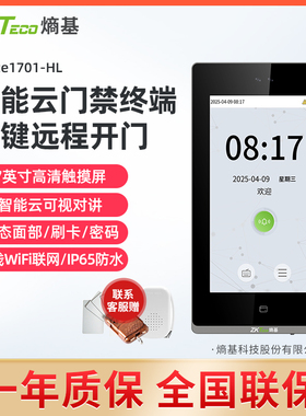 ZKTeco熵基科技zface1701-hl门禁机人脸识别考勤机刷卡面部打卡机考勤门禁一体机公司员工签到机刷卡打卡器