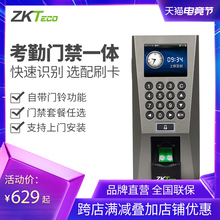 ZKTeco 熵基科技股份有限公司F18指纹考勤机门禁机一体机上班打卡机门禁系统玻璃门电子木门铁门门禁