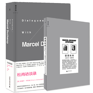 正版杜尚访谈录精装+语录杜尚2册