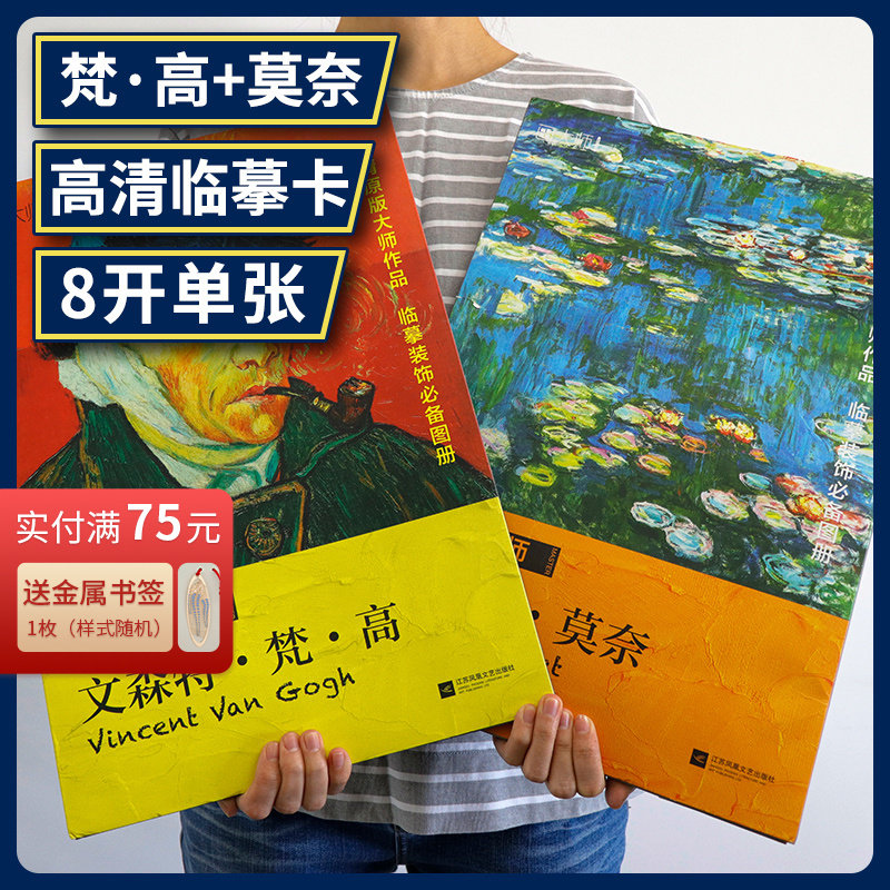 64幅清原版大师作品临摹装饰单页散装卡片图册 西方绘画大师凡油画对