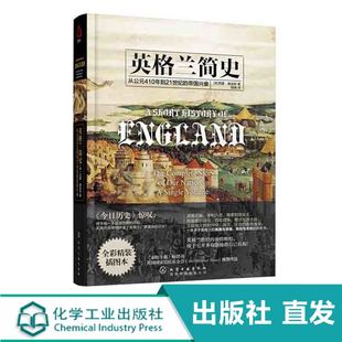 英格兰英雄与恶棍胜利失败历史书 王权与人民冲突 欧洲英国历史书籍 英国历史学家詹金斯爵士潜心力作历史巨作世界通史 英格兰简史