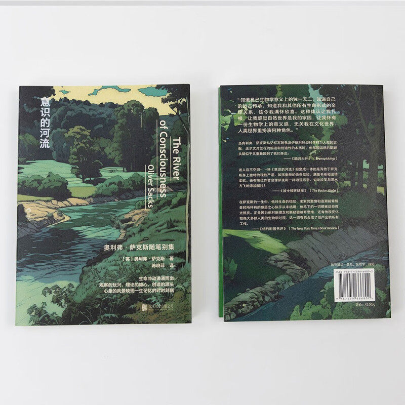 正版包邮 意识的河流 The River of Consciousness 奥利弗萨克斯的随笔别集 北京联合出版公司怎么样,好用不?