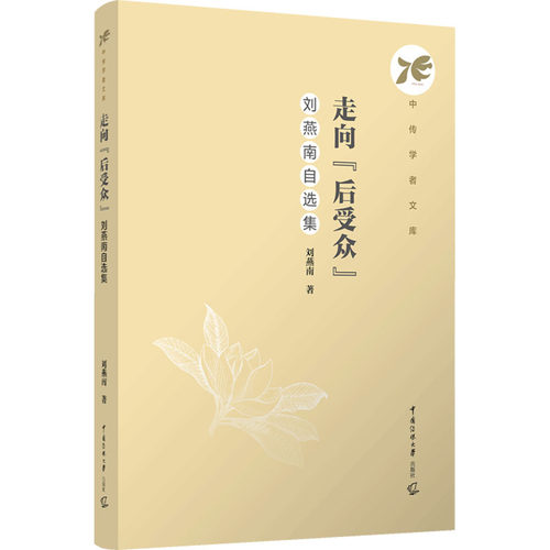 正版现货 走向