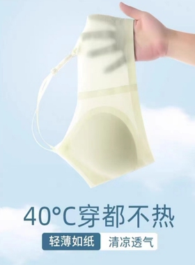 发育期少女内衣夏季超薄款学生美背聚拢小胸文胸高中生冰丝无痕新