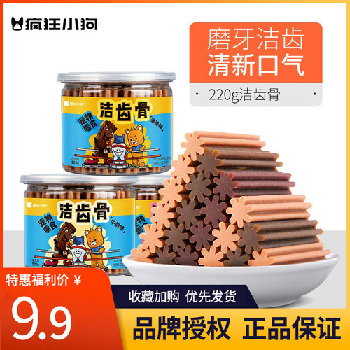 洁齿磨牙棒疯狂小狗除臭