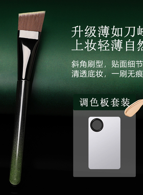 M53刀峰粉底刷一字型抛光扁头无痕平头粉底刷不吃粉底液化妆刷子