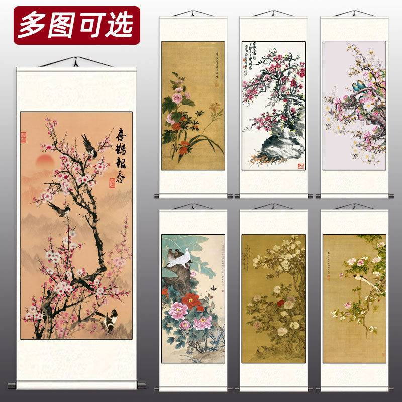 花鸟画红梅报春图客厅风水卷轴挂画玄关卧室装饰画名家字画仿古画