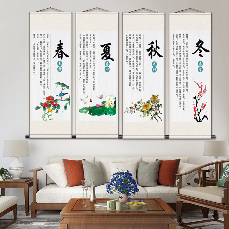 春夏秋冬精气神丝绸挂画