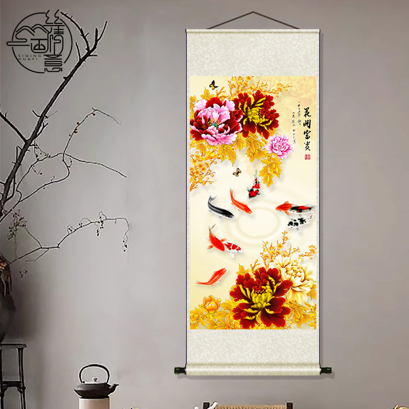 家和富贵客厅玄关九尾鱼卷轴画