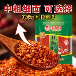 特香不辣秦阿妹辣椒面陕西秦椒油泼辣子调料干辣椒粉宝鸡辣椒