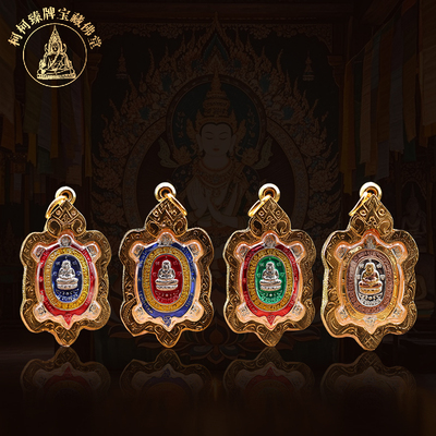 泰国佛牌本命年正品龙婆柳2563珐琅彩小龟意大利金壳泰牌吊坠