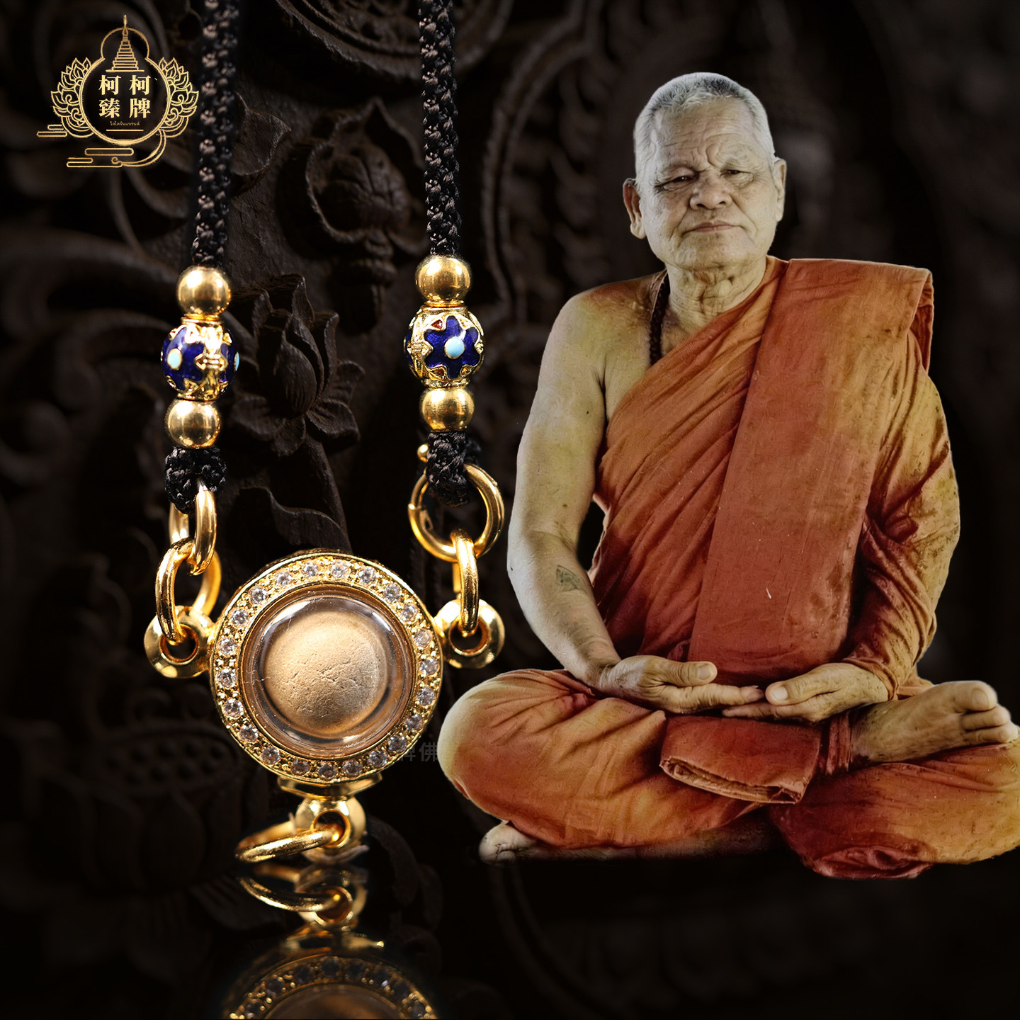 泰国特色正品冠兰龙婆实韵2526路翁 念珠三挂 带萨玛空卡真品