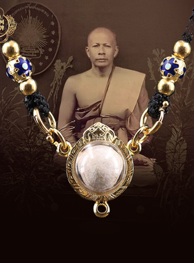 泰国正品龙婆pring2480路翁 五大之一 珍稀款 带保真鉴定卡