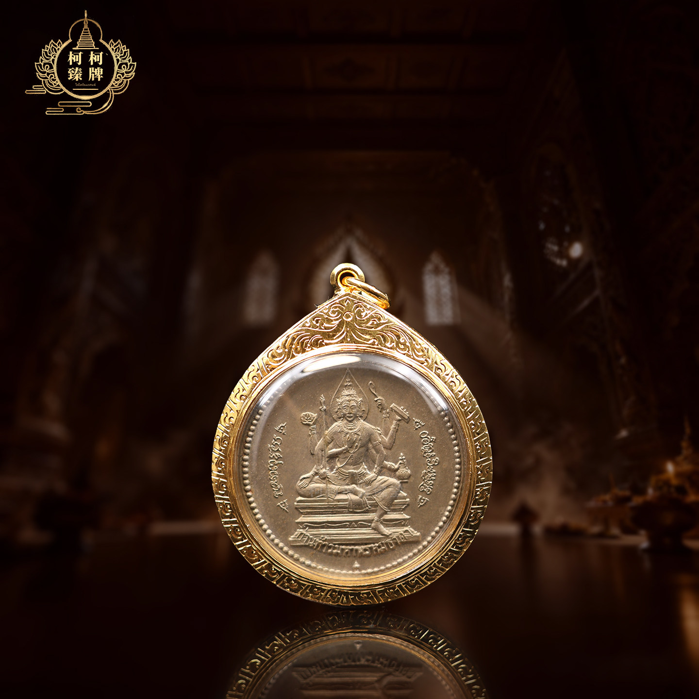 泰国正品瓦当一期阿赞炼2508四面神 瓦当一四面 珍贵美品萨玛空卡