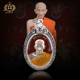 泰国特色正品 龙婆瑞自身2557年纯银材质带萨马空男女吊坠