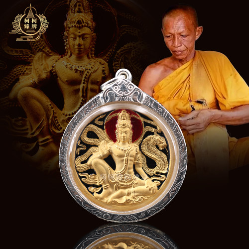 泰国特色佛牌正品龙婆龙耐2549红太阳 大富豪泽渡金萨玛空鉴定卡