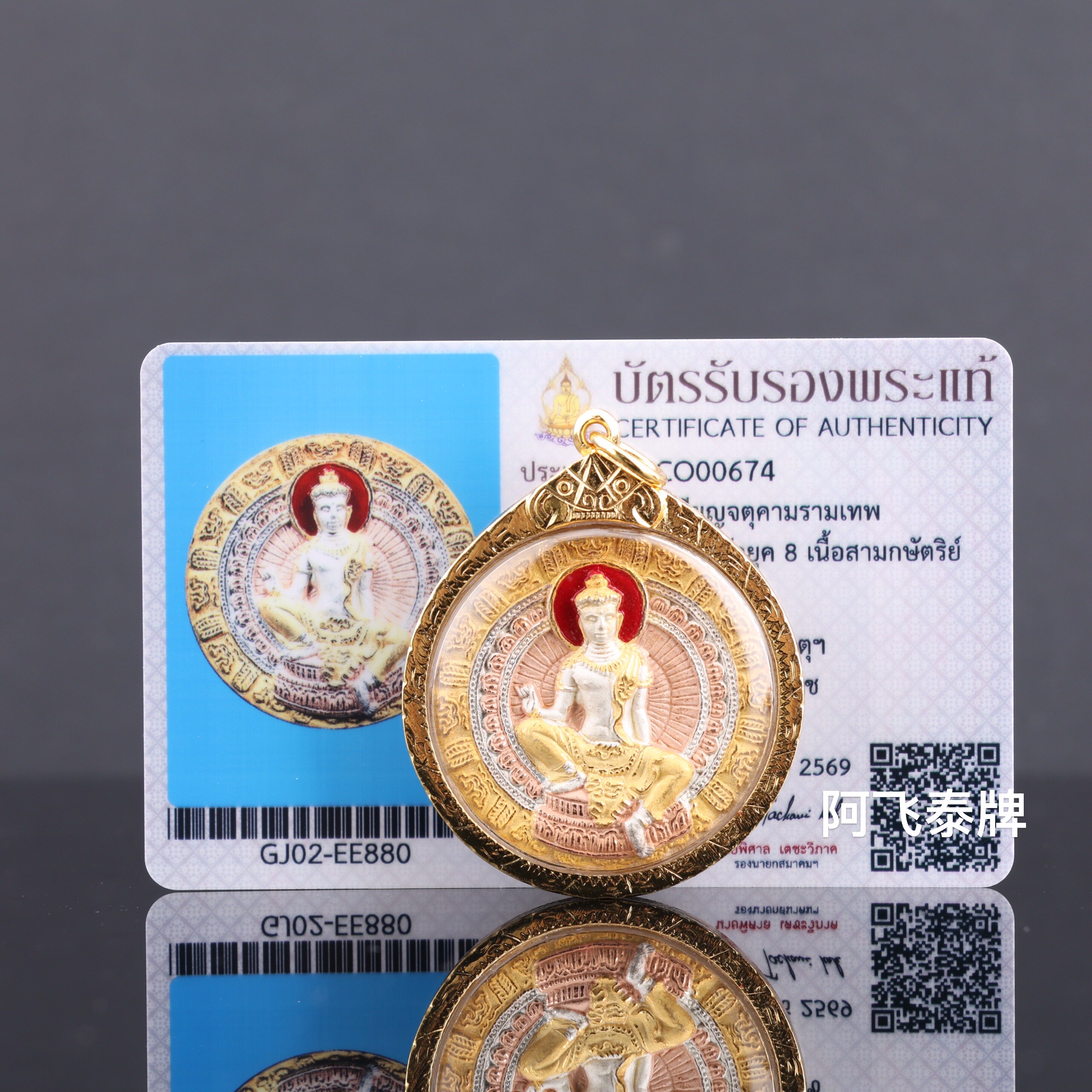 泰国佛牌正品 龙婆龙耐2550红太阳系列 晋升版本 带萨玛空卡保真