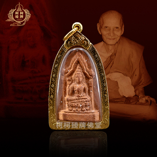 老牌 正品 泰国特色佛牌龙婆爹2503二期坤平 萨马空卡正牌