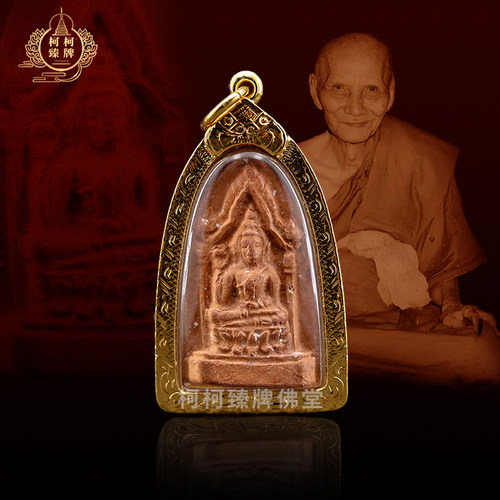 泰国特色佛牌龙婆爹2503二期坤平 萨马空卡正牌 正品 老牌