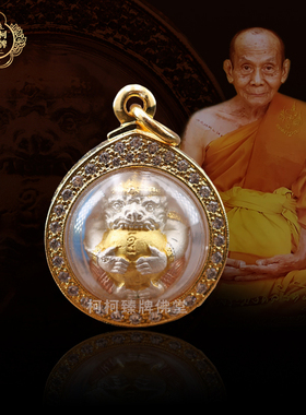 泰国佛牌正品龙婆判2544年哈努曼纯银吊坠老牌项链
