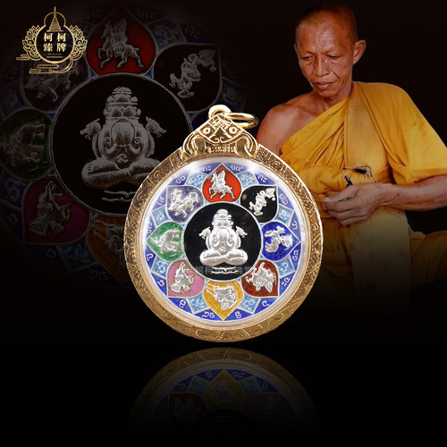 泰国特色佛牌正品龙婆龙耐2550年旁巴干泽度金  萨玛空卡保真