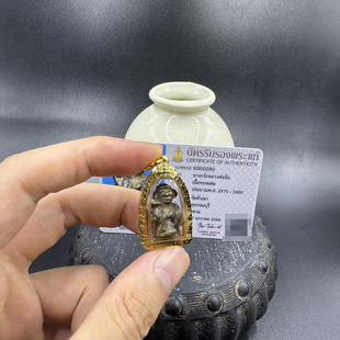 泰国正牌真品 萨玛空卡保真 龙婆yim2470招手女神