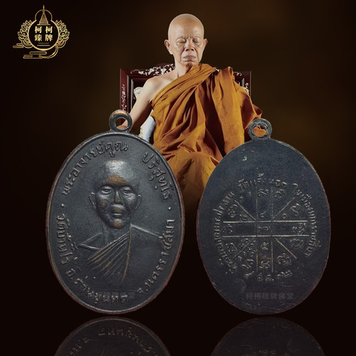 泰国正品龙婆坤2512自身 一期自身 黑肉美品 金壳萨玛空卡