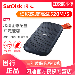 外接ssd移动硬盘 sandisk闪迪固态移动硬盘480g高速USB3.2便携式
