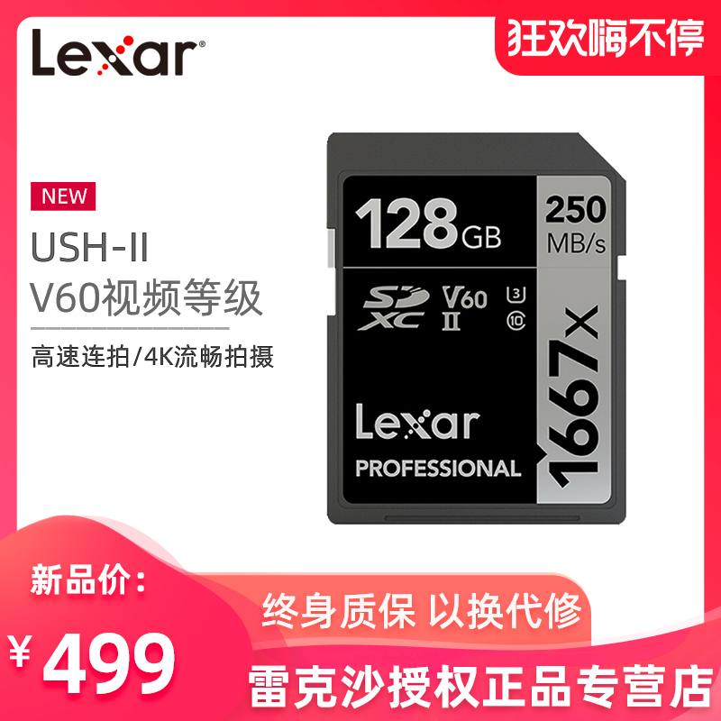 雷克沙128g高速微单反相机佳能尼康索尼内存卡4K SDXC卡SD 1667X 闪存卡/U盘/存储/移动硬盘 闪存卡 原图主图