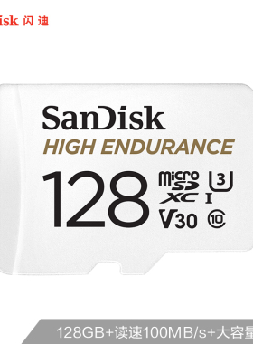 Sandisk闪迪128G正品监控内存卡tf行车记录仪卡家庭micro高速存储