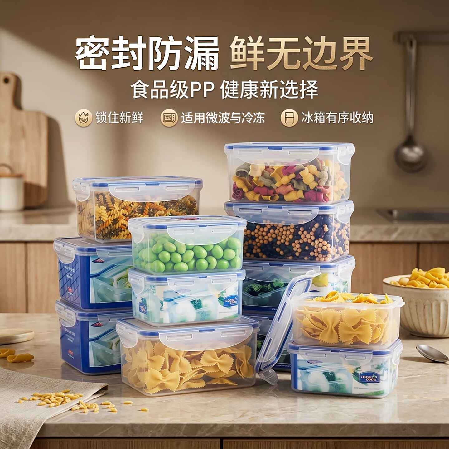 乐扣乐扣大容量收纳盒塑料保鲜盒