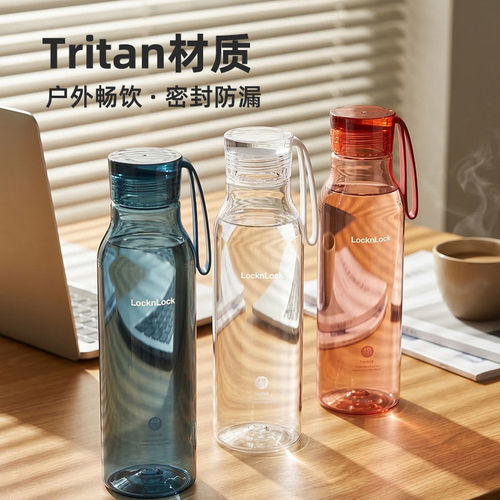 乐扣乐扣Tritan便携运动随手杯