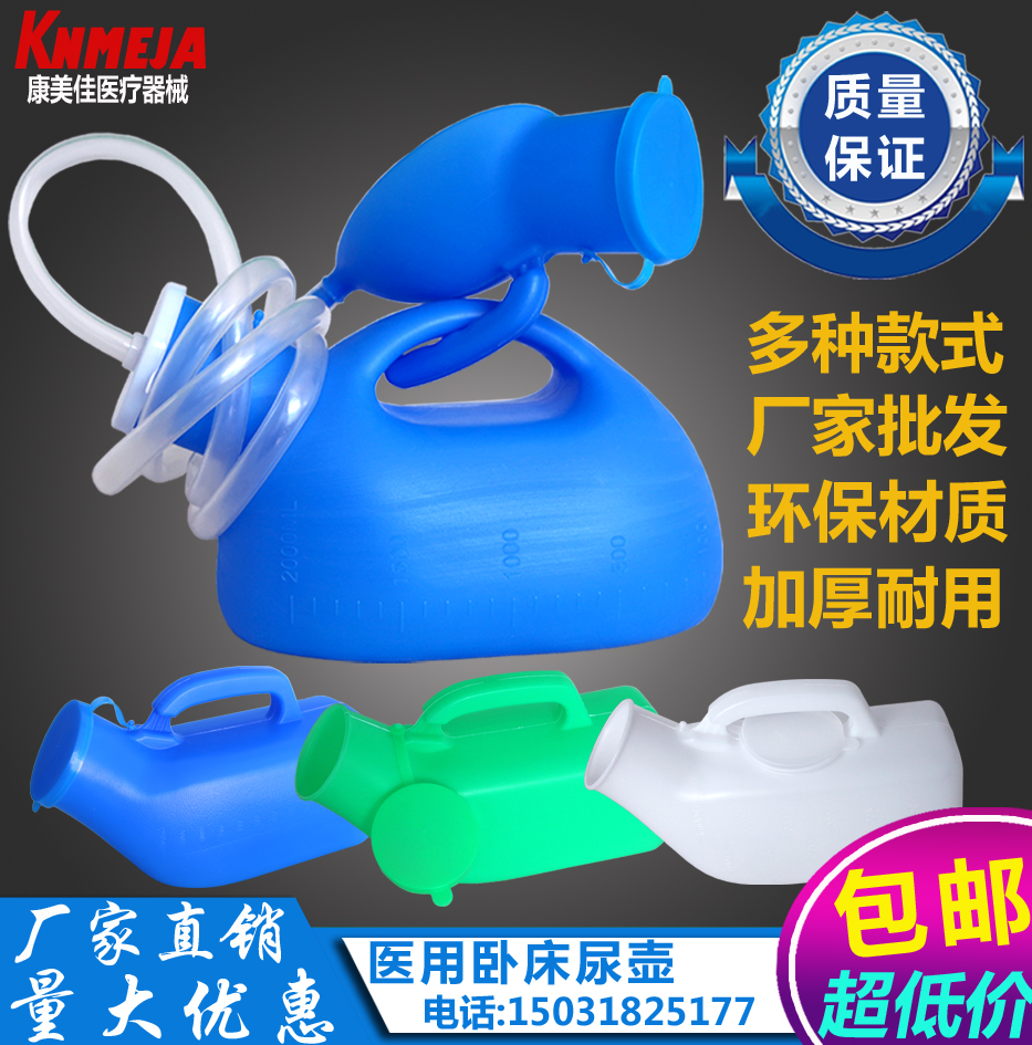 医用大容量男女士加厚尿壶家用带盖夜壶老人成人小便壶卧床接尿器