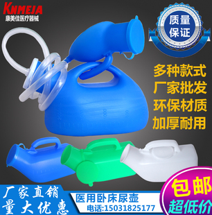 医用大容量男女士加厚尿壶家用带盖夜壶老人成人小便壶卧床接尿器